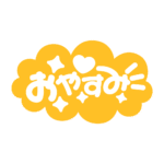 カラーバリエーション