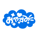 カラーバリエーション