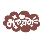 カラーバリエーション