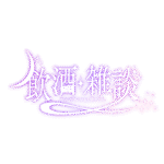 カラーバリエーション