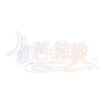 カラーバリエーション