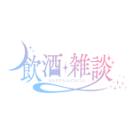 カラーバリエーション