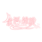 カラーバリエーション