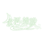 カラーバリエーション