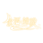 カラーバリエーション