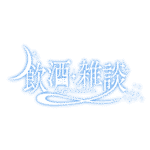 カラーバリエーション