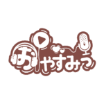 カラーバリエーション