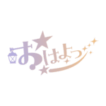 カラーバリエーション