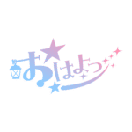 カラーバリエーション