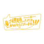 カラーバリエーション