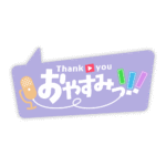 カラーバリエーション