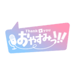 カラーバリエーション