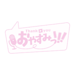 カラーバリエーション
