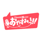 カラーバリエーション