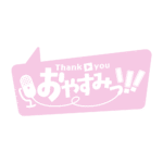 カラーバリエーション