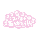 カラーバリエーション
