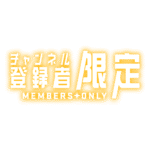 カラーバリエーション