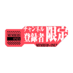カラーバリエーション