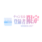カラーバリエーション