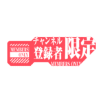 カラーバリエーション