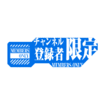 カラーバリエーション