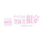 カラーバリエーション