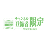 カラーバリエーション