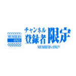 カラーバリエーション