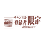 カラーバリエーション