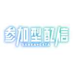 カラーバリエーション