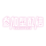 カラーバリエーション