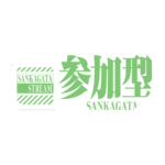 カラーバリエーション