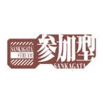 カラーバリエーション