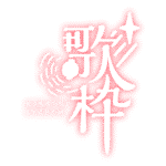 カラーバリエーション