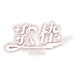 カラーバリエーション