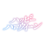 カラーバリエーション