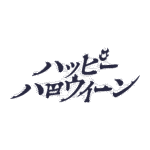 カラーバリエーション