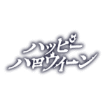 カラーバリエーション