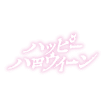 カラーバリエーション
