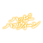 カラーバリエーション