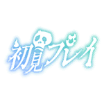 カラーバリエーション