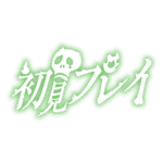 カラーバリエーション