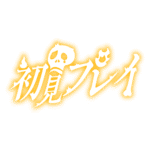 カラーバリエーション