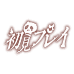 カラーバリエーション