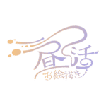 カラーバリエーション