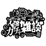 カラーバリエーション