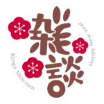 カラーバリエーション