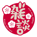 カラーバリエーション