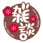 カラーバリエーション