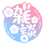 カラーバリエーション